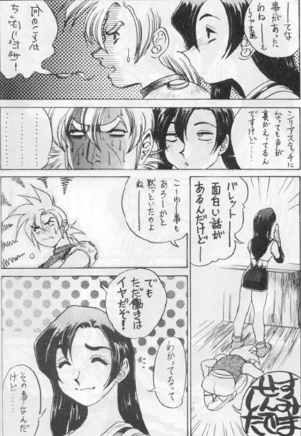 Model 8 - page8