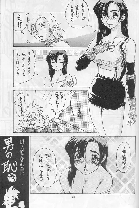 Model 8 - page9