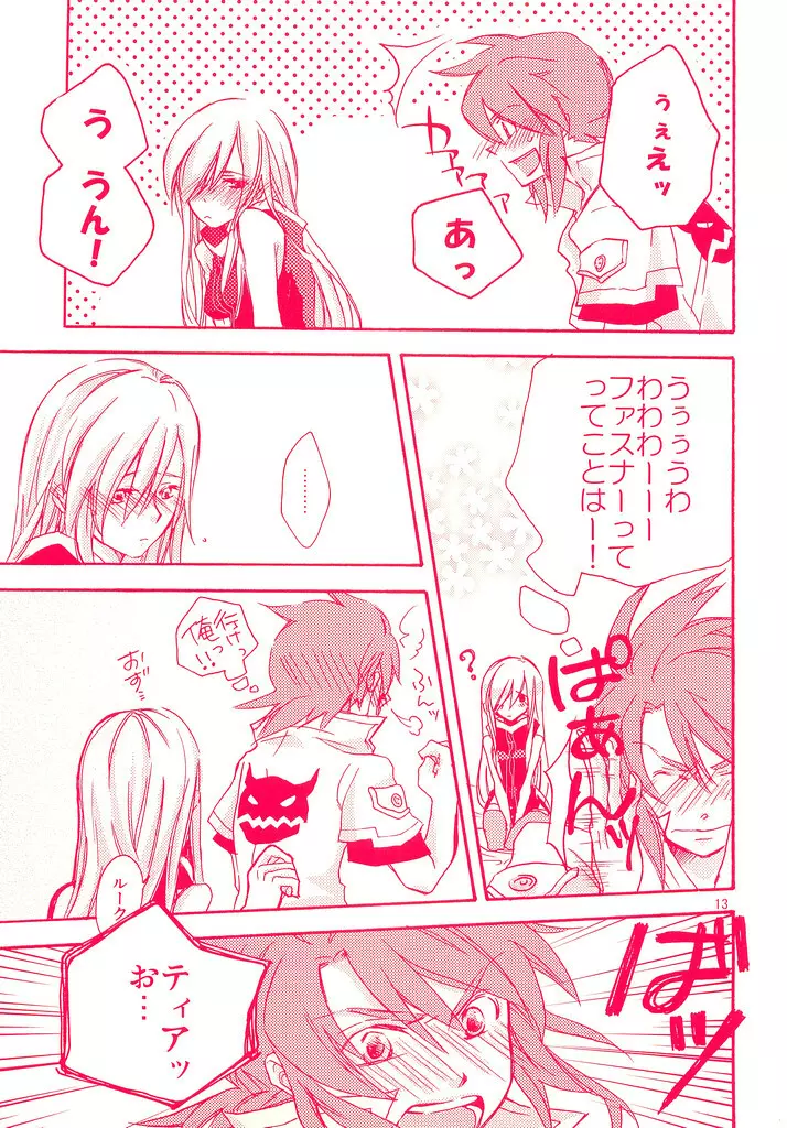 He Tarero - page12