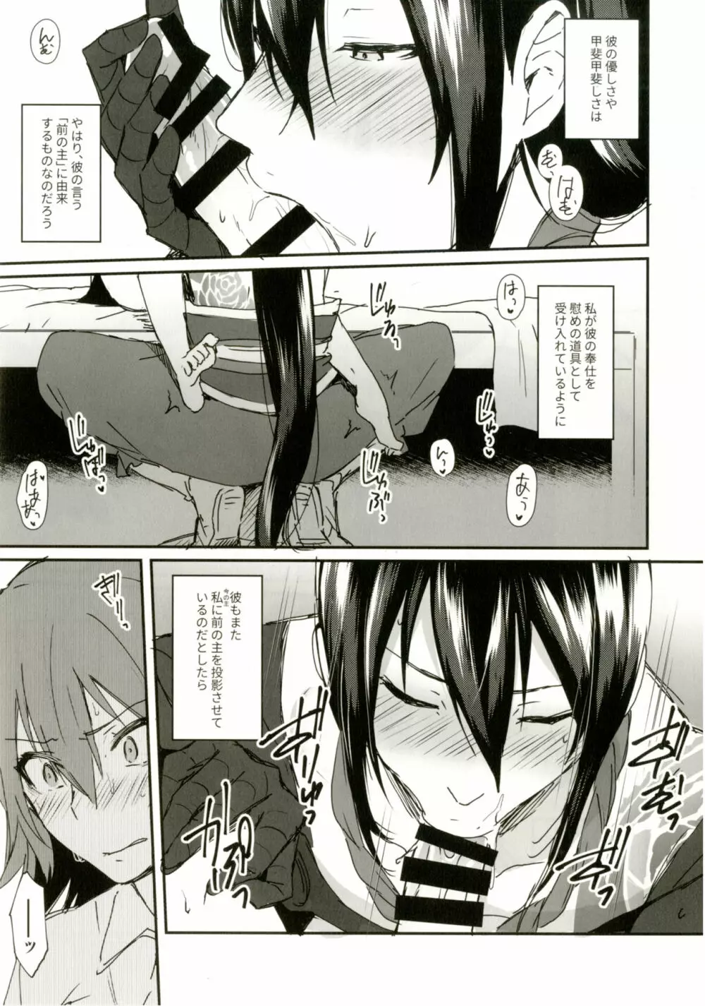 淫蕩のすゝめ - page32