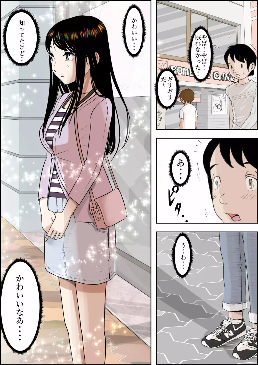 チャラ男に寝取られ ルート2 Vol.3 - page23