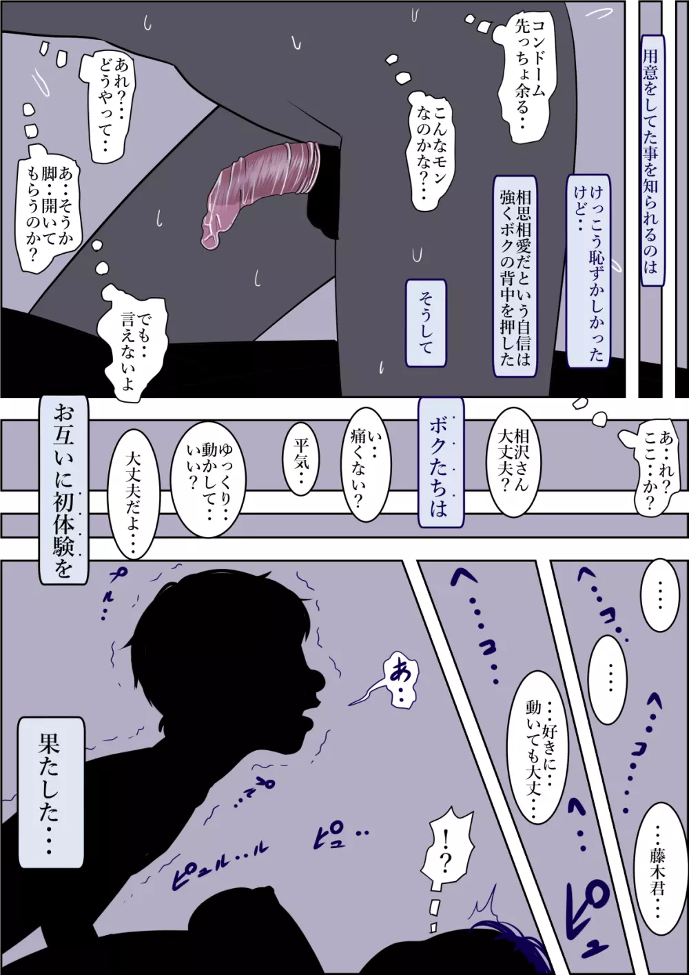 チャラ男に寝取られ ルート2 Vol.3 - page34