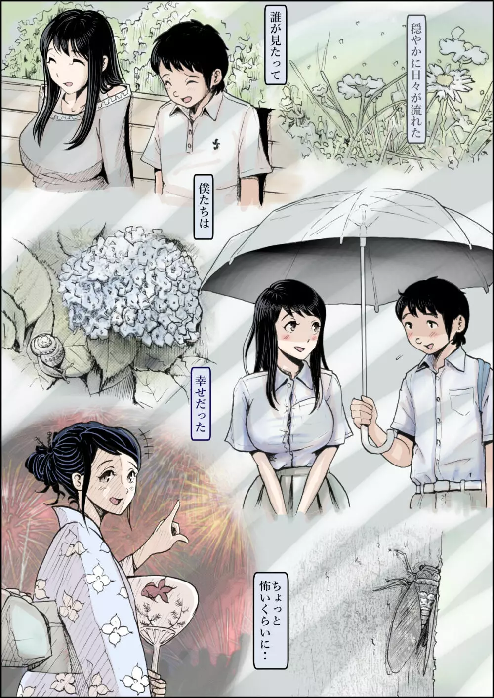 チャラ男に寝取られ ルート2 Vol.3 - page35