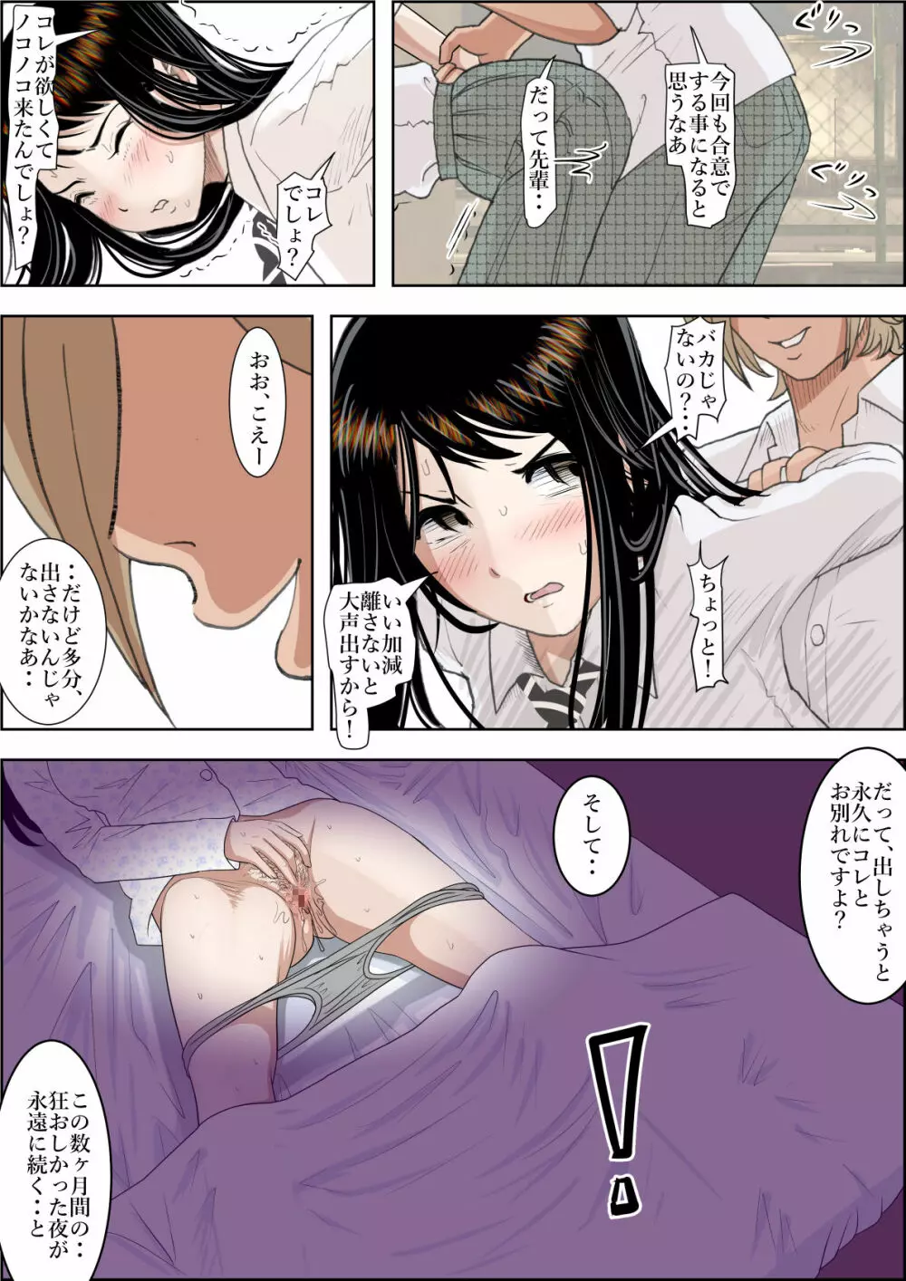 チャラ男に寝取られ ルート2 Vol.3 - page44