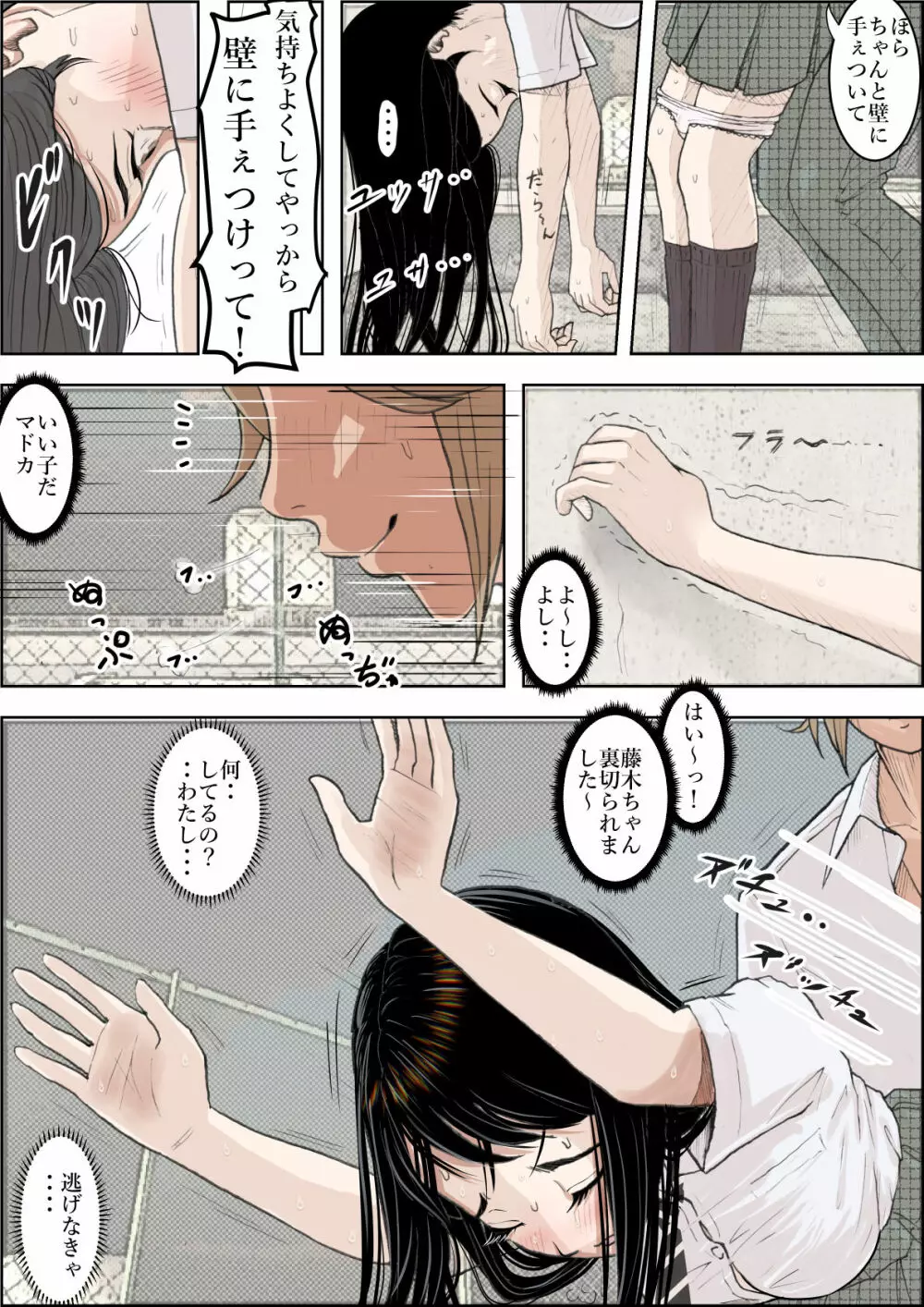 チャラ男に寝取られ ルート2 Vol.3 - page50