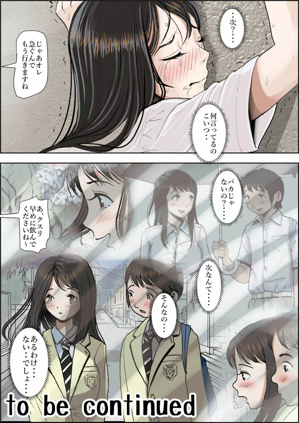 チャラ男に寝取られ ルート2 Vol.3 - page64