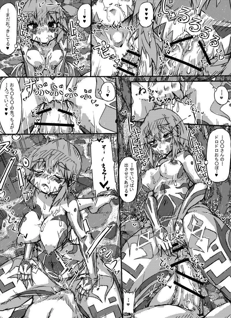 ミュラスの村 2 - page22