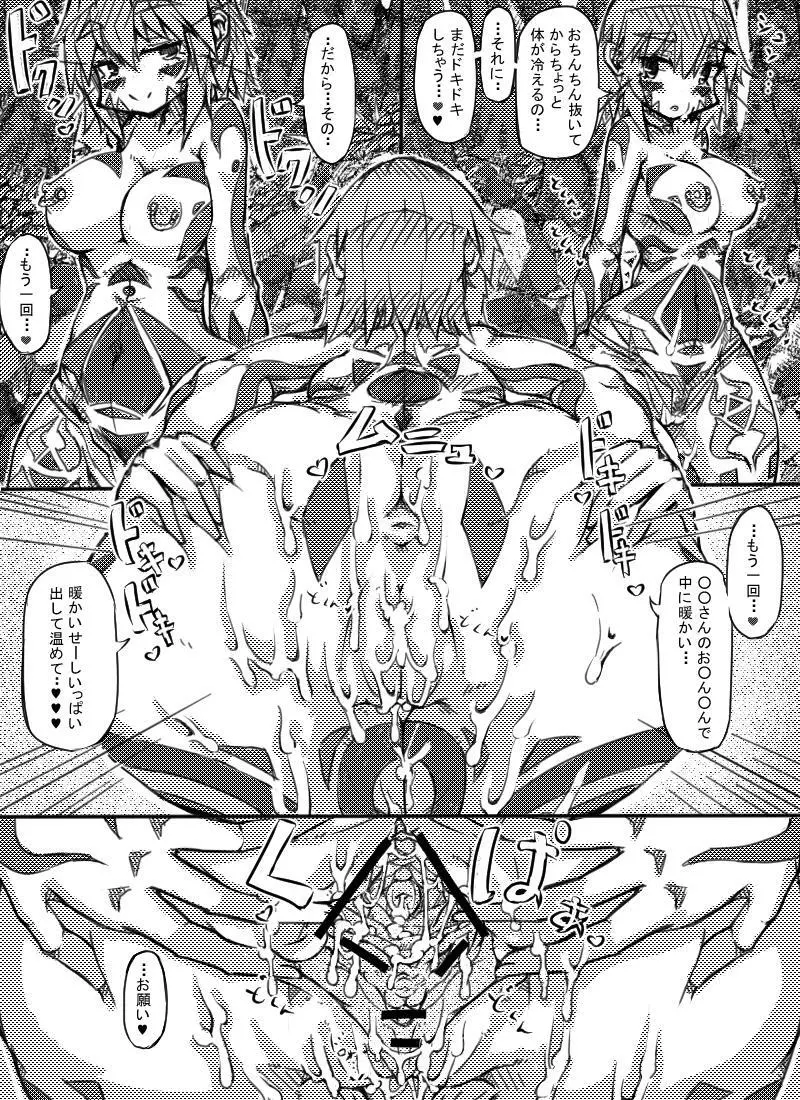 ミュラスの村 2 - page27