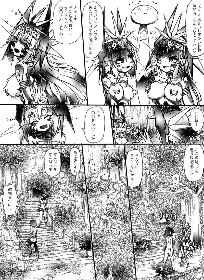 ミュラスの村 2 - page8