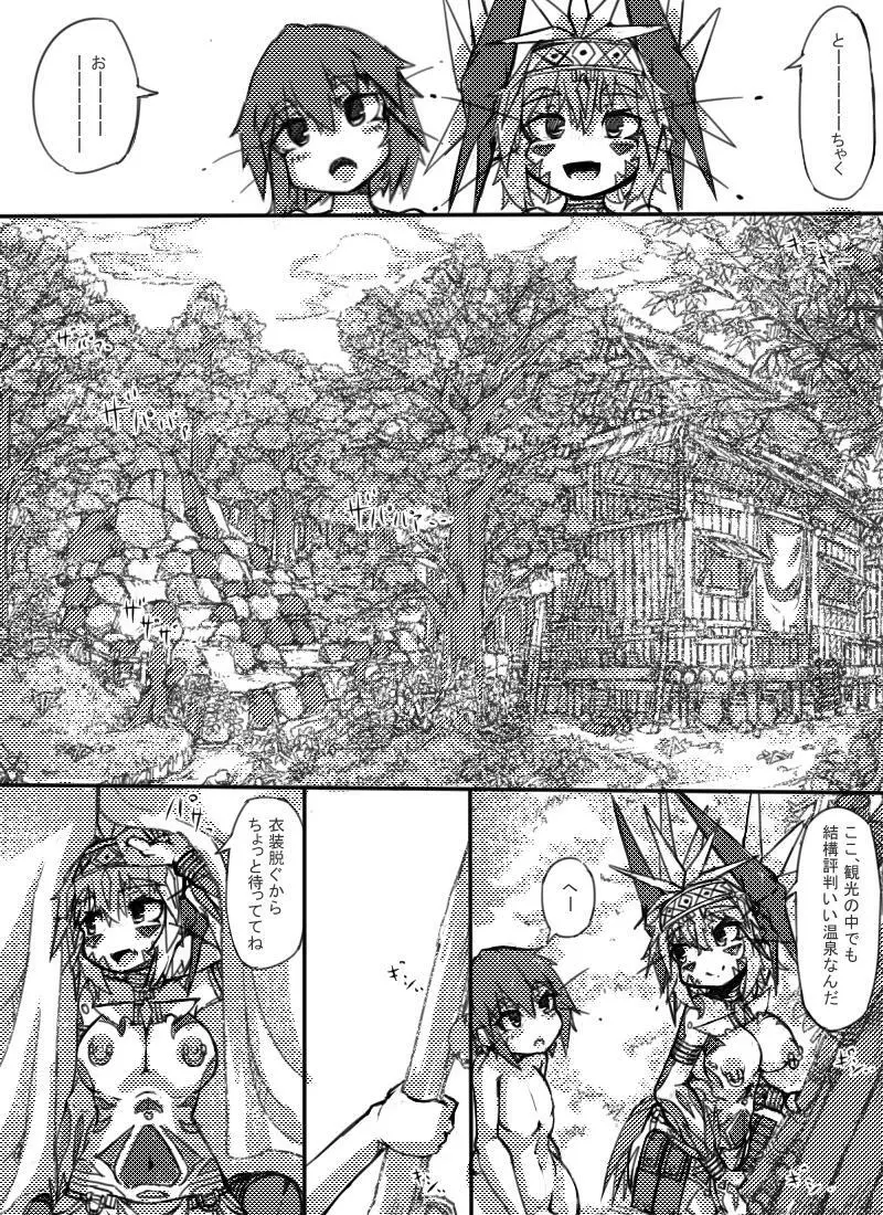 ミュラスの村 2 - page9