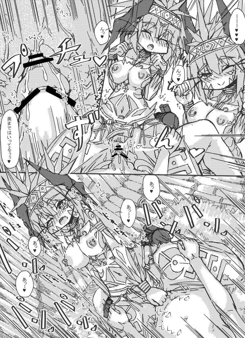 ミュラスの村 1 - page17