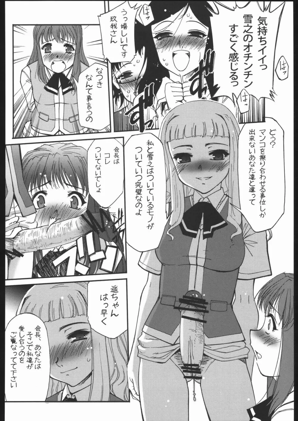 姦-HIME - page21