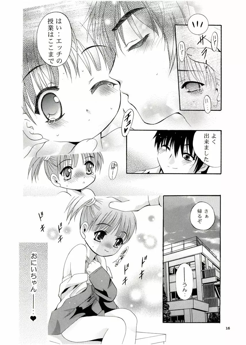 MOUSOU みにしあたー 13 - page15