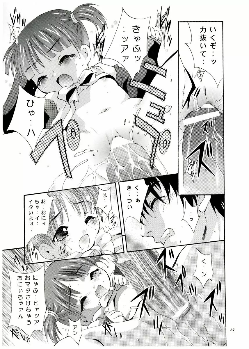 MOUSOU みにしあたー 13 - page26