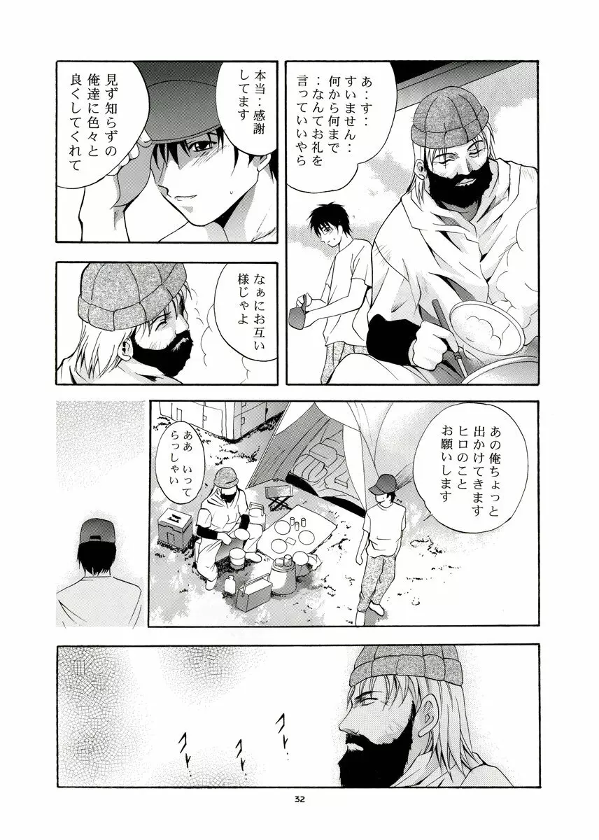 MOUSOU みにしあたー 13 - page31