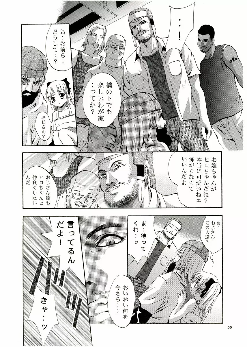 MOUSOU みにしあたー 13 - page35
