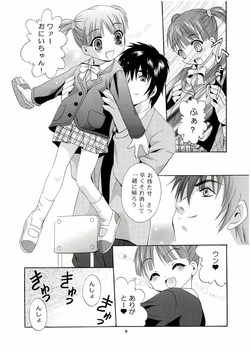 MOUSOU みにしあたー 13 - page7