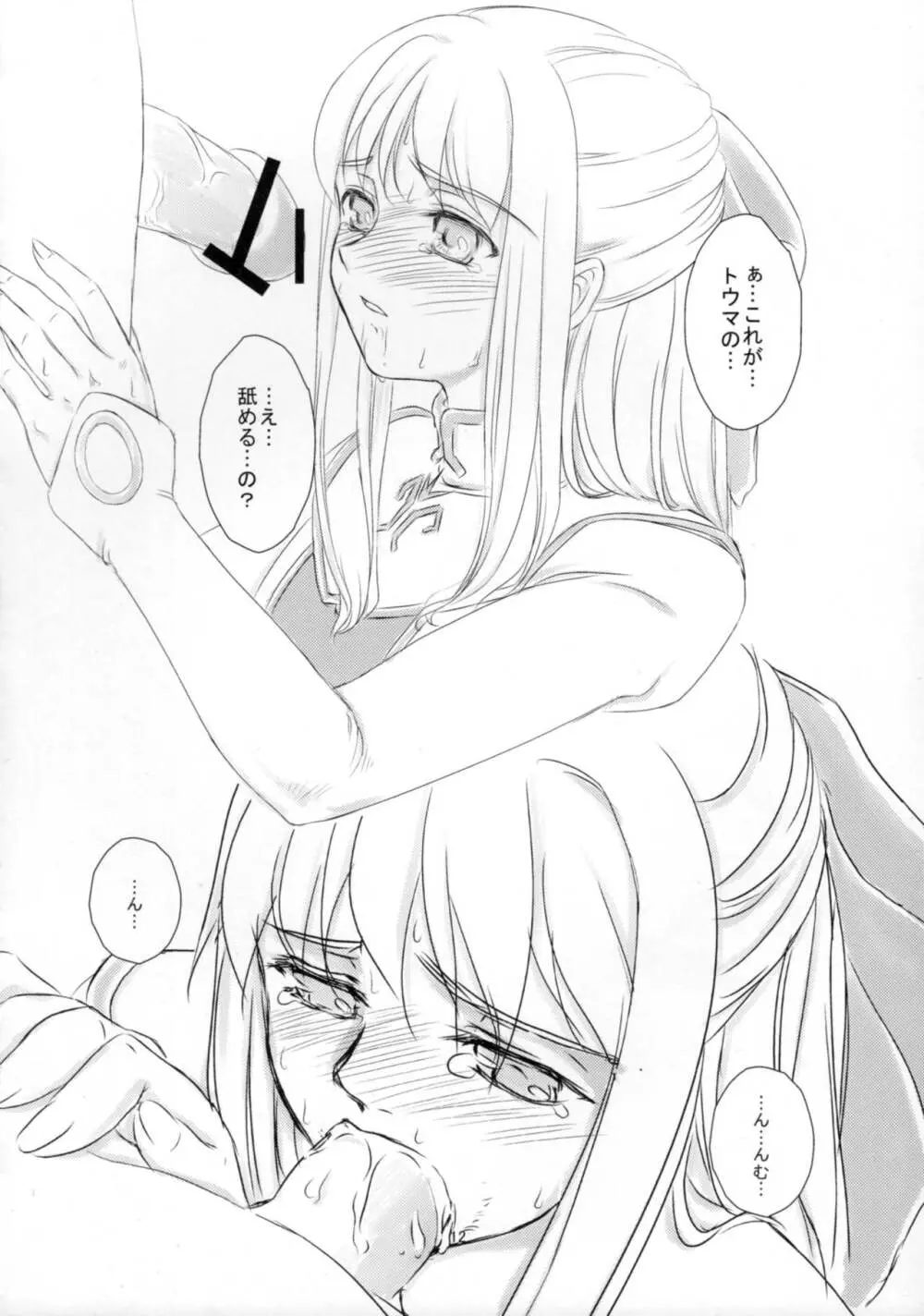 Example - page11