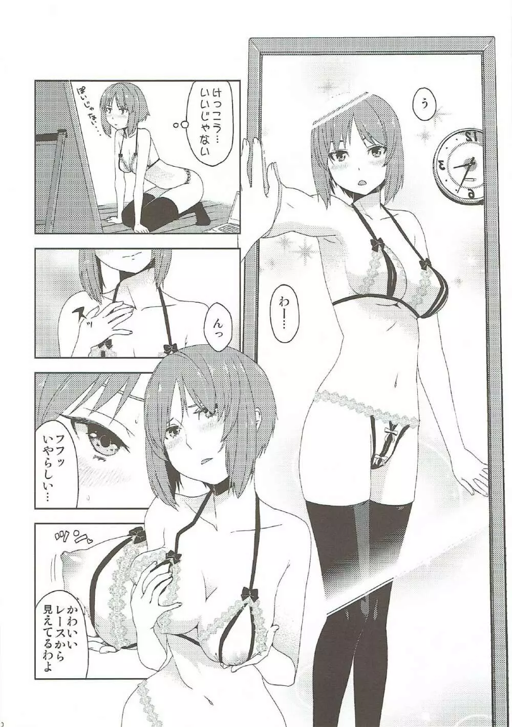 逸見エリカが尿意なんかに負けるわけがない! - page31