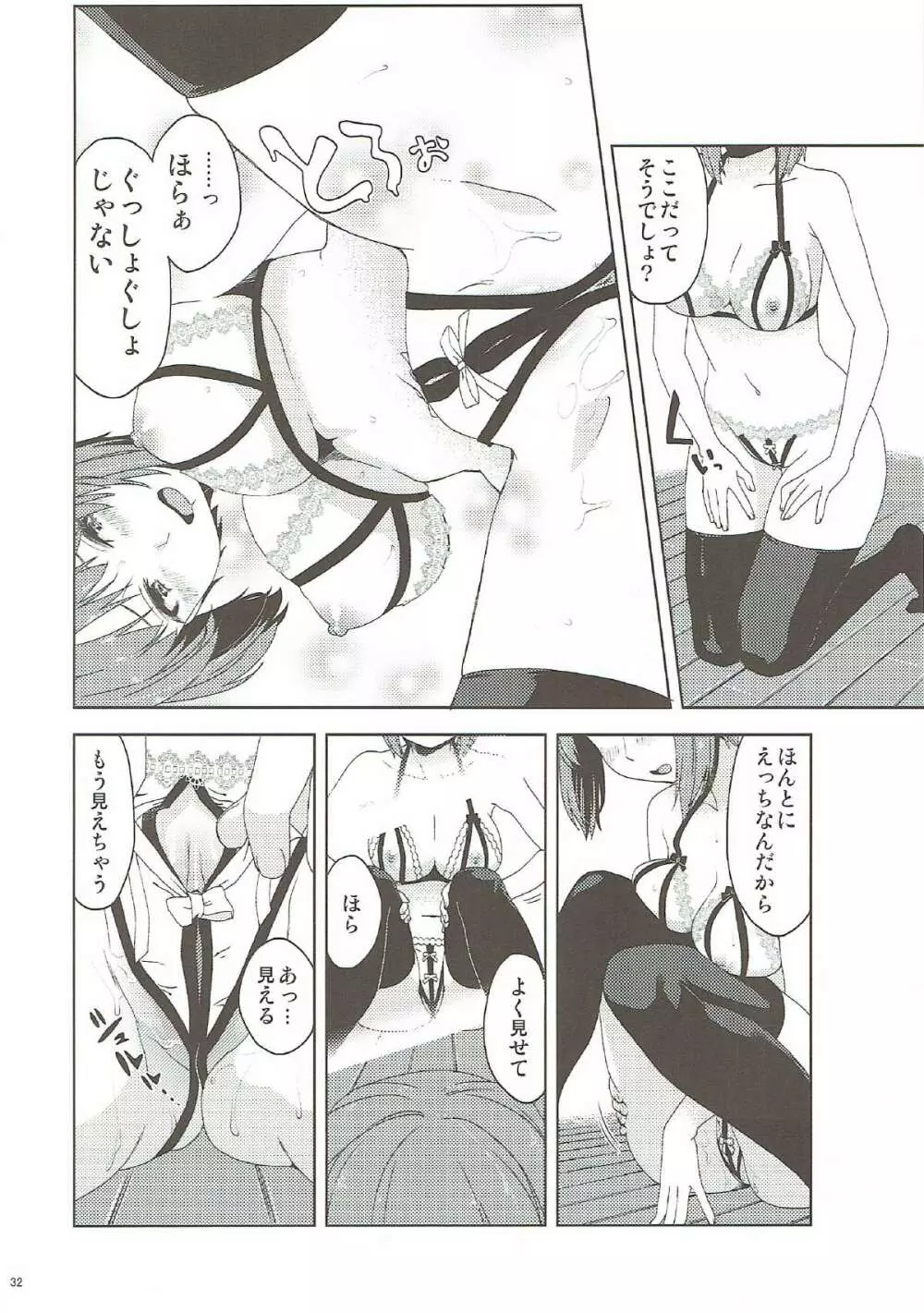 逸見エリカが尿意なんかに負けるわけがない! - page33