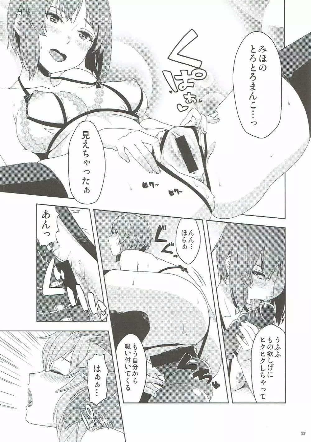 逸見エリカが尿意なんかに負けるわけがない! - page34