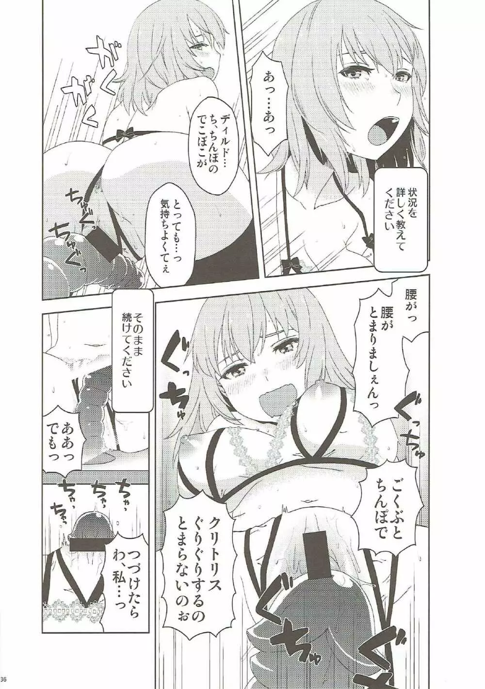 逸見エリカが尿意なんかに負けるわけがない! - page37