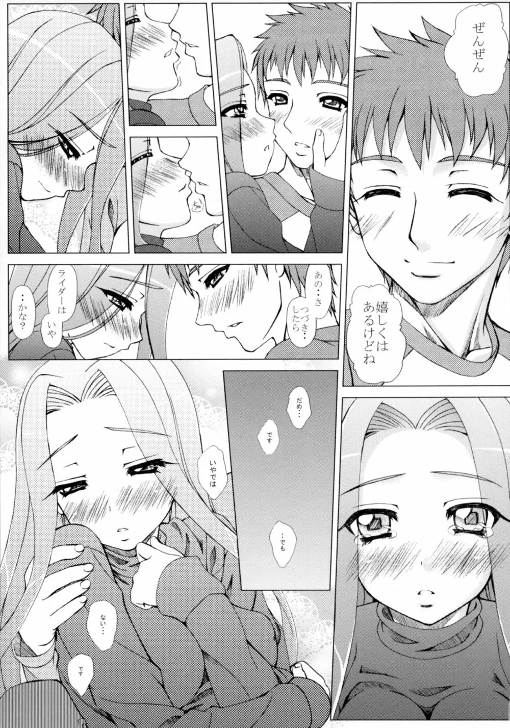 CUTE - page14