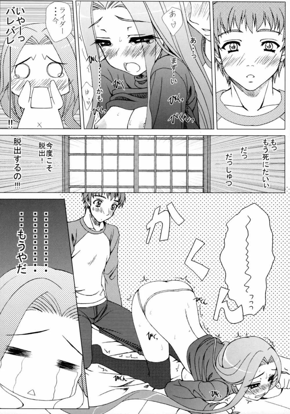 CUTE - page21