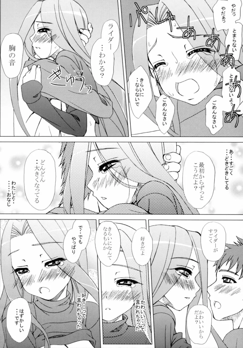 CUTE - page29