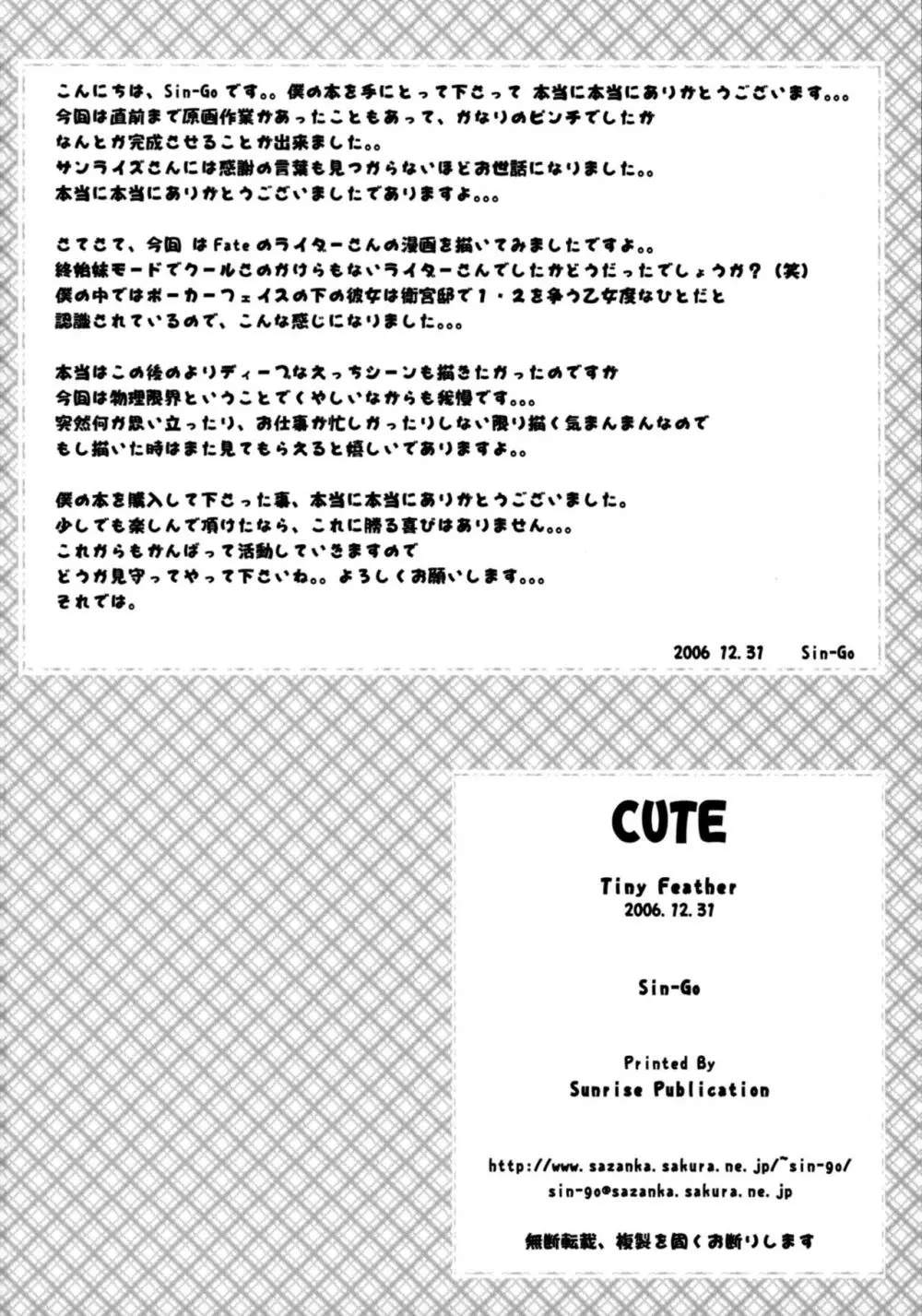 CUTE - page31