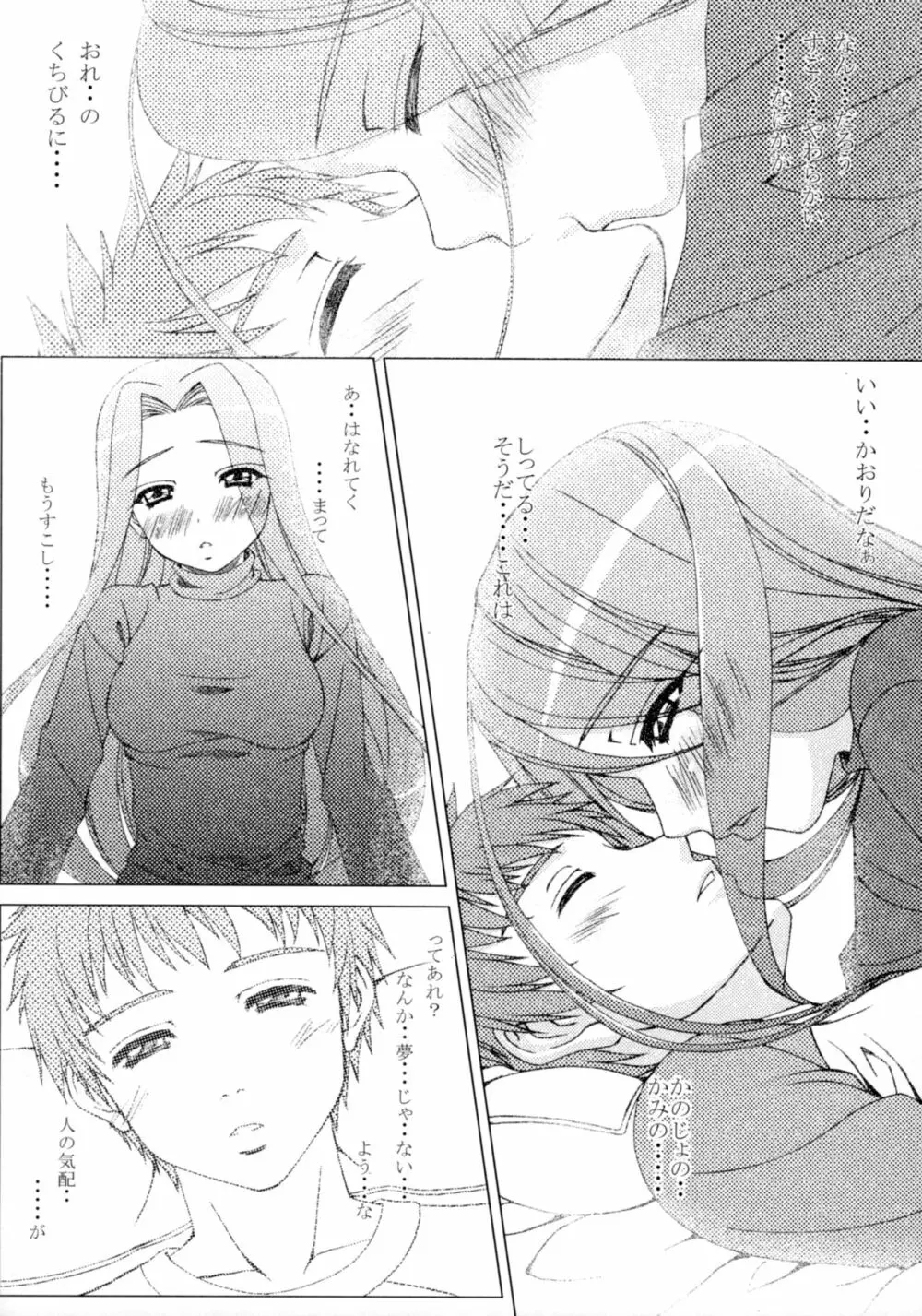 CUTE - page5