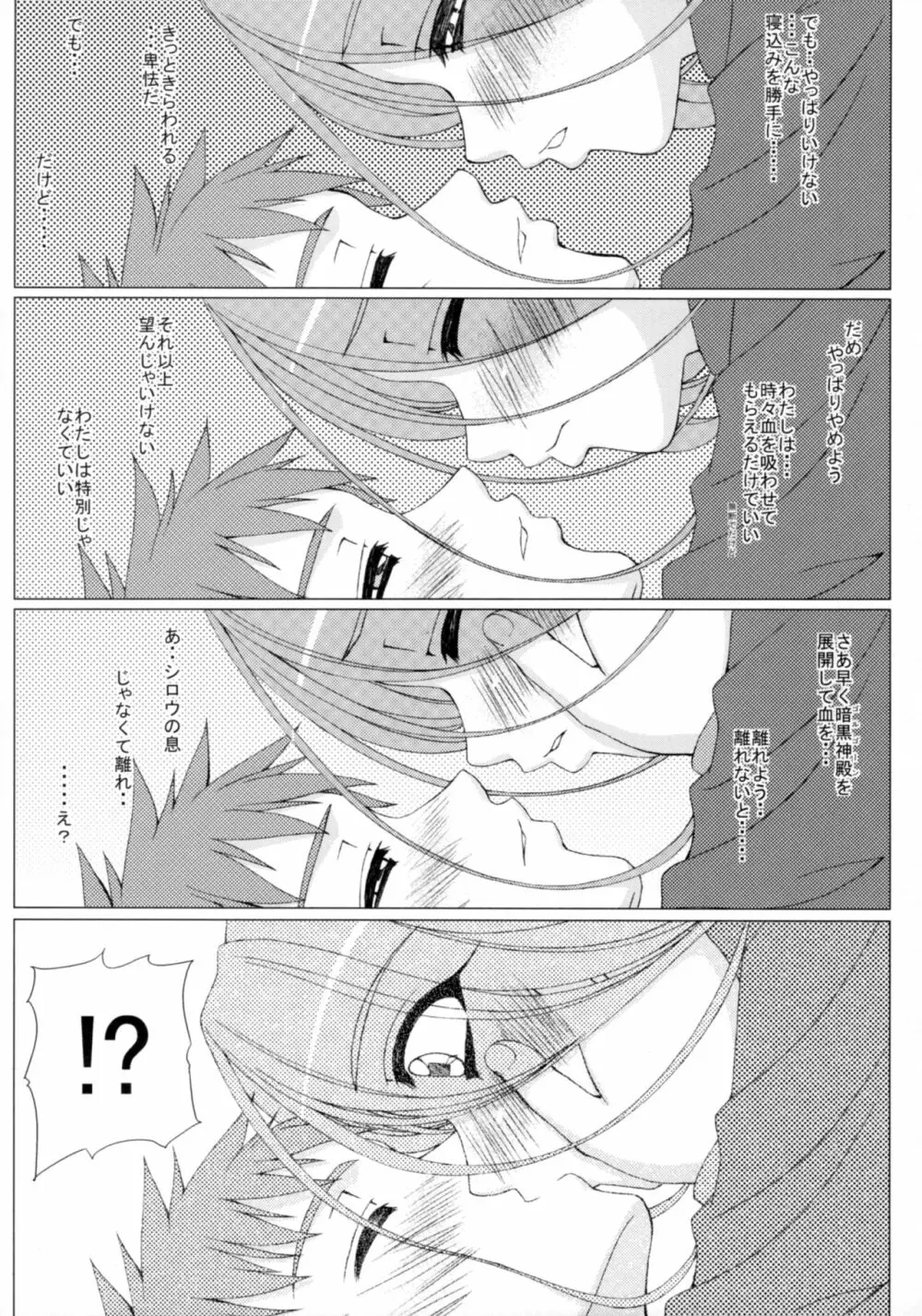 CUTE - page7