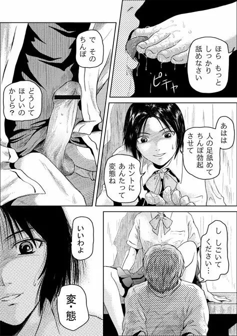 罪と罰 - page2