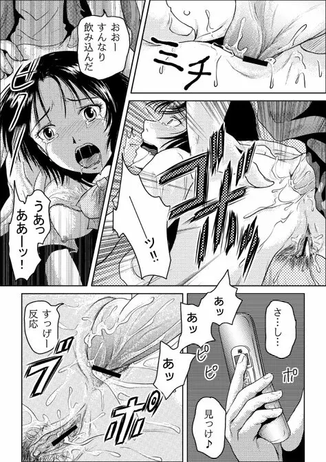罪と罰 - page25