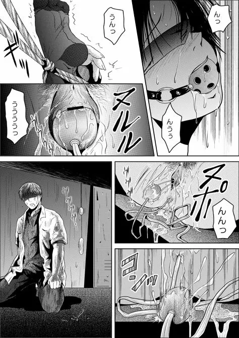 罪と罰 - page38