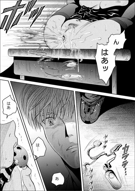 罪と罰 - page40