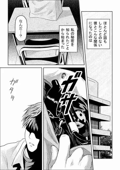 罪と罰 - page5