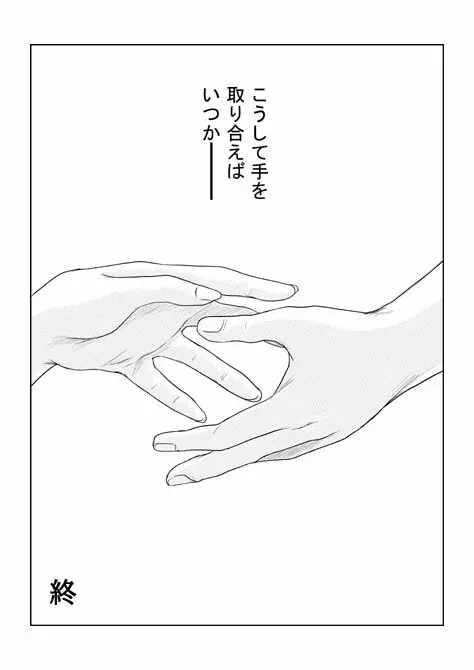 罪と罰 - page52