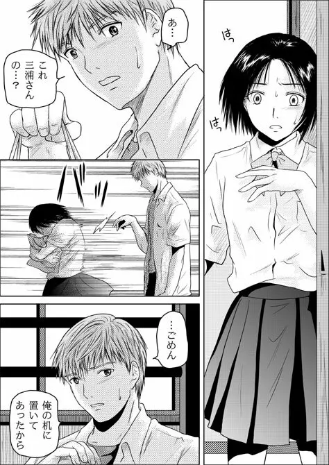 罪と罰 - page6