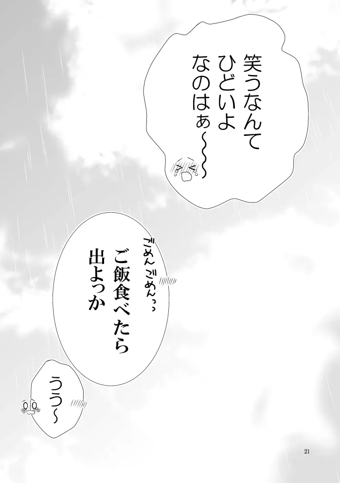 初めて出したなのフェイ本でした。 - page16