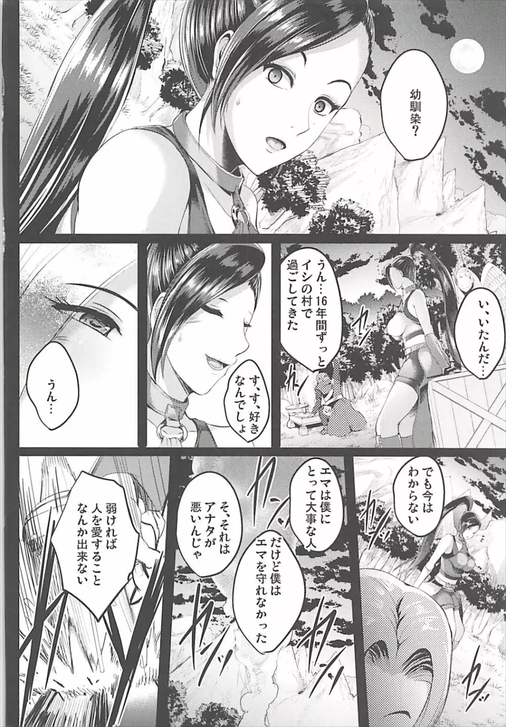 D-mode - page21