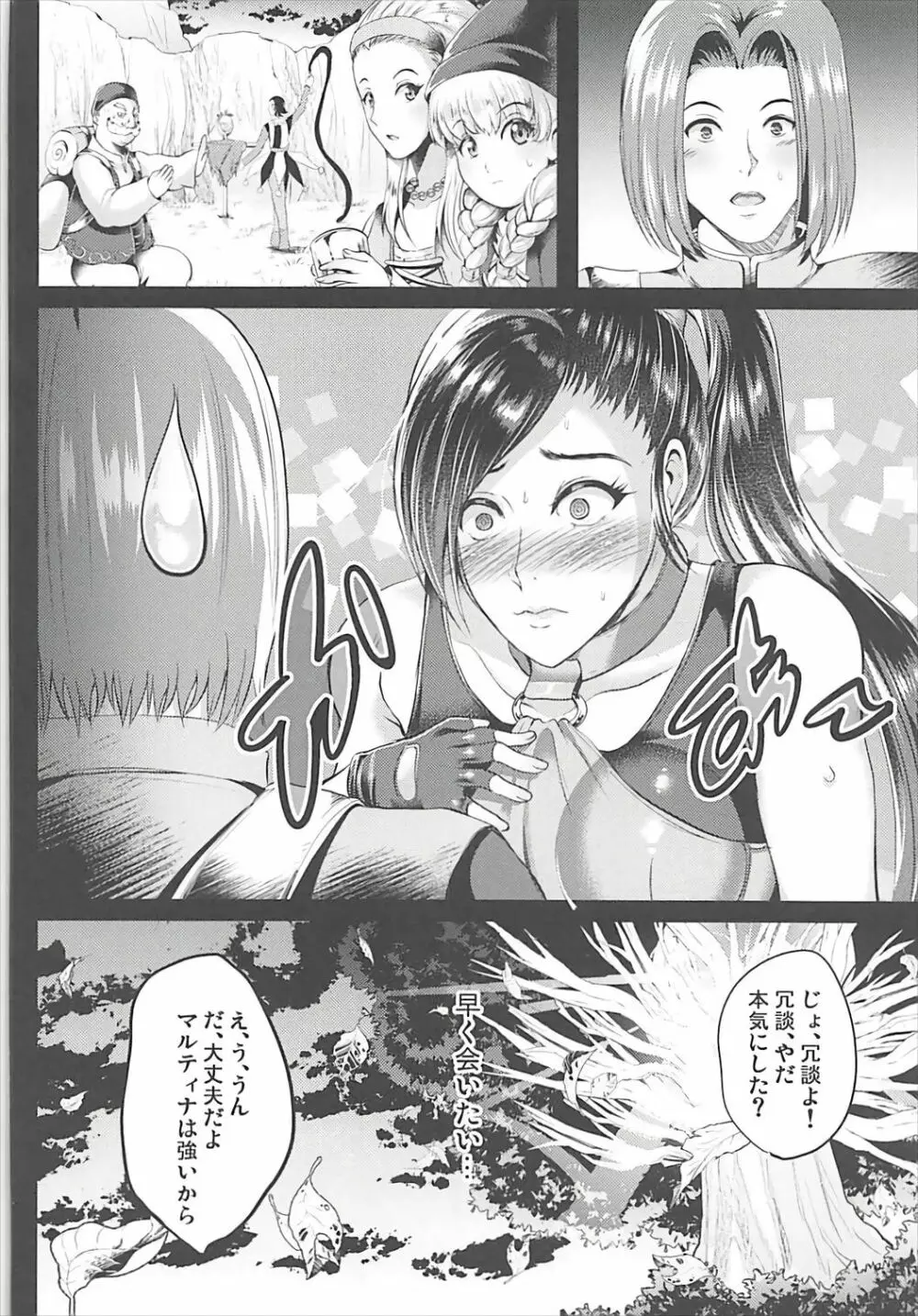 D-mode - page23