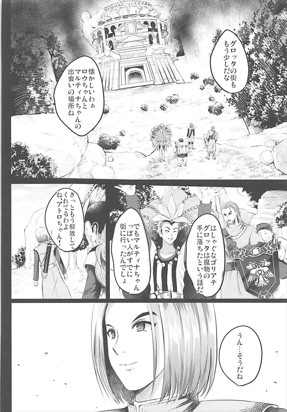 D-mode - page55