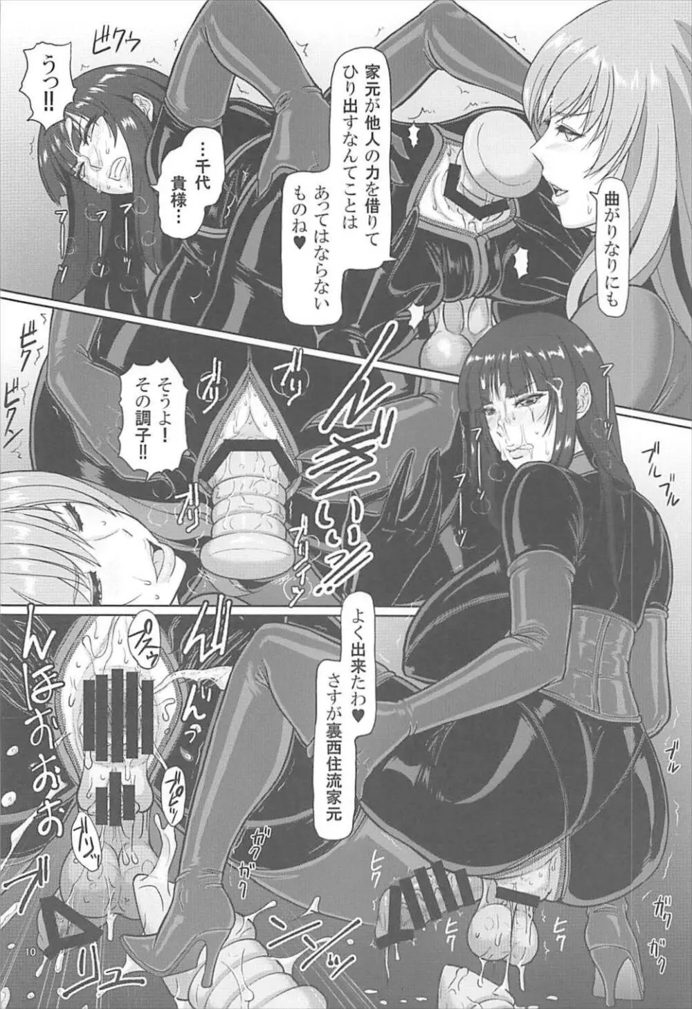 ICE BOXXX 21 - page11