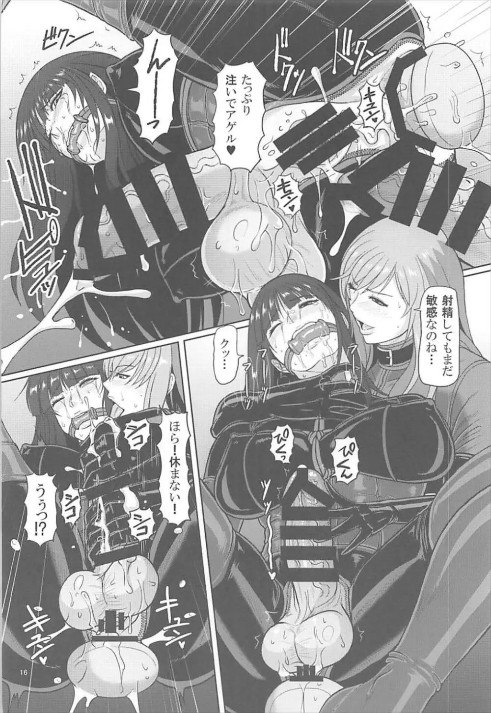 ICE BOXXX 21 - page17