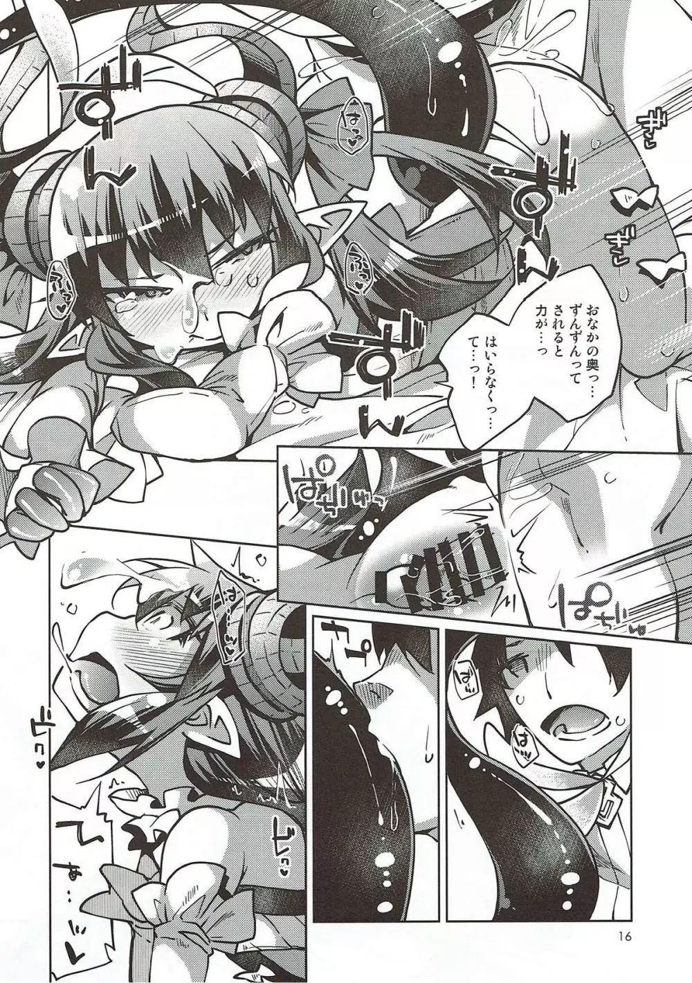 アタシポンコツ★4サーヴァント - page15