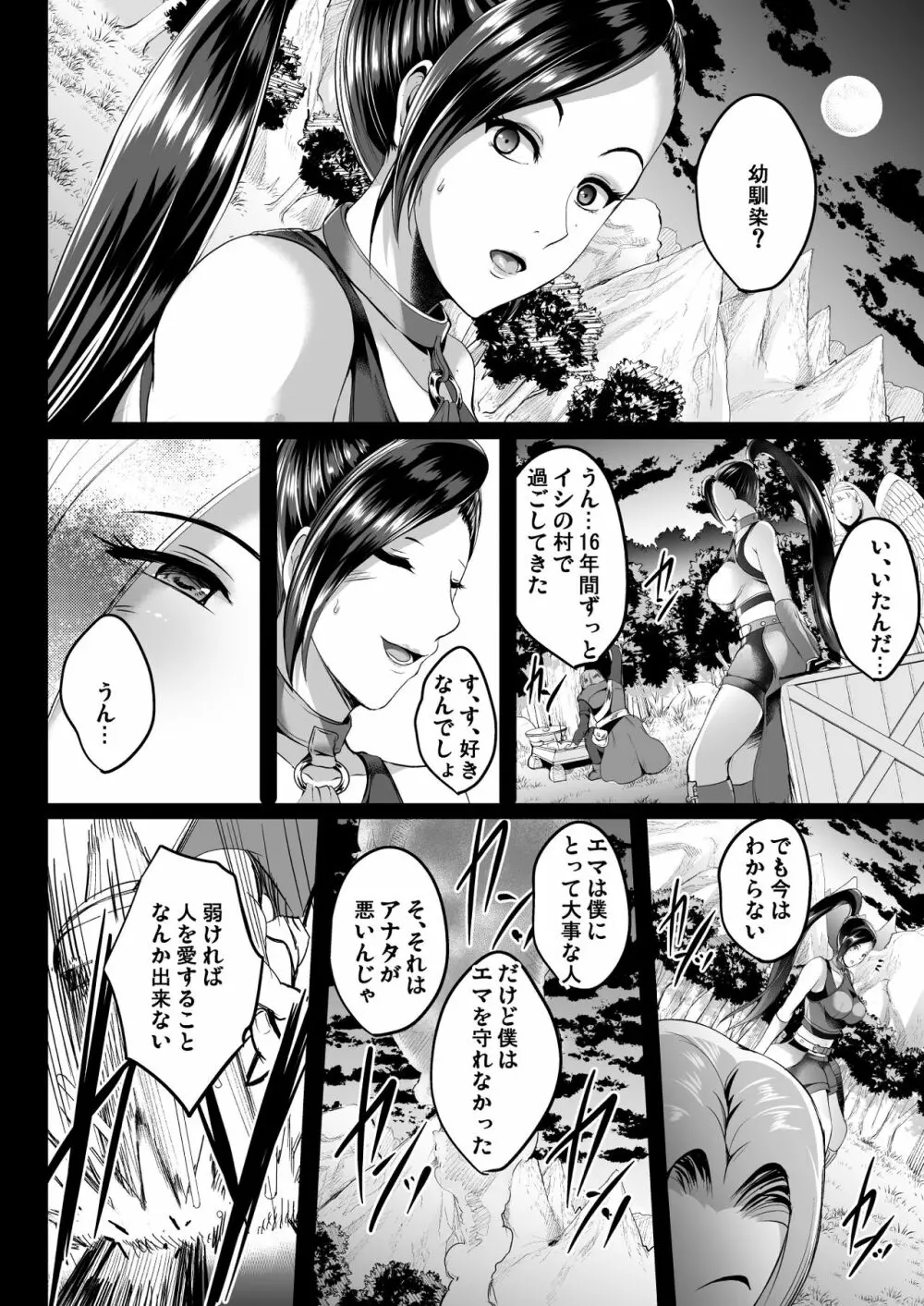 D-mode - page21