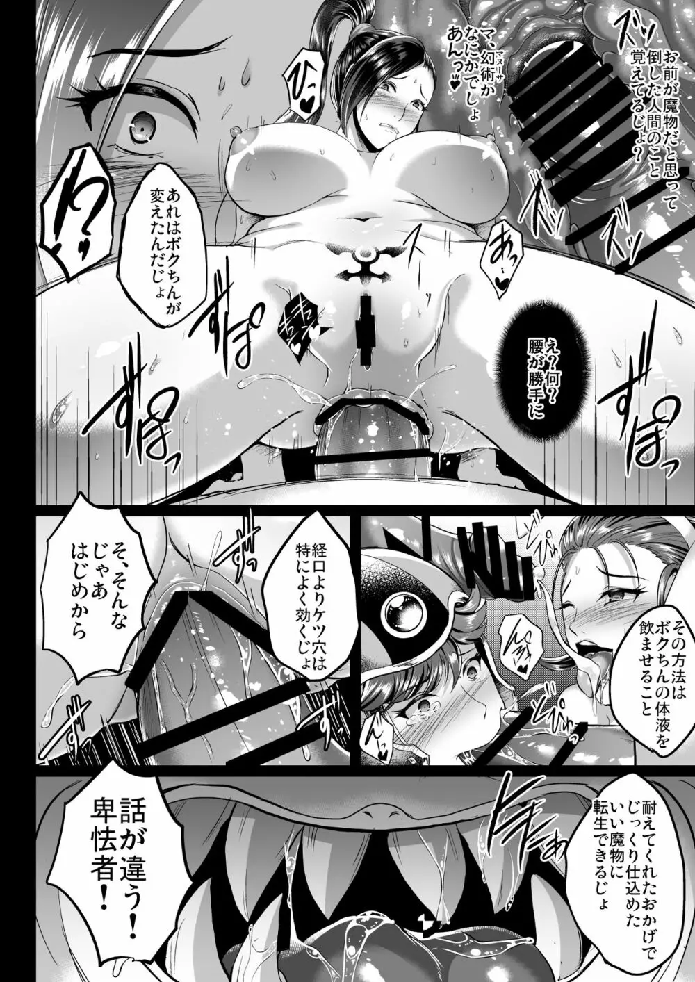 D-mode - page32