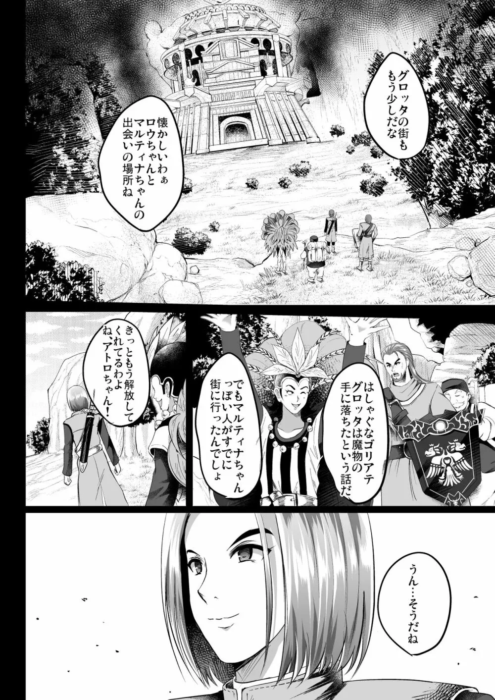 D-mode - page52