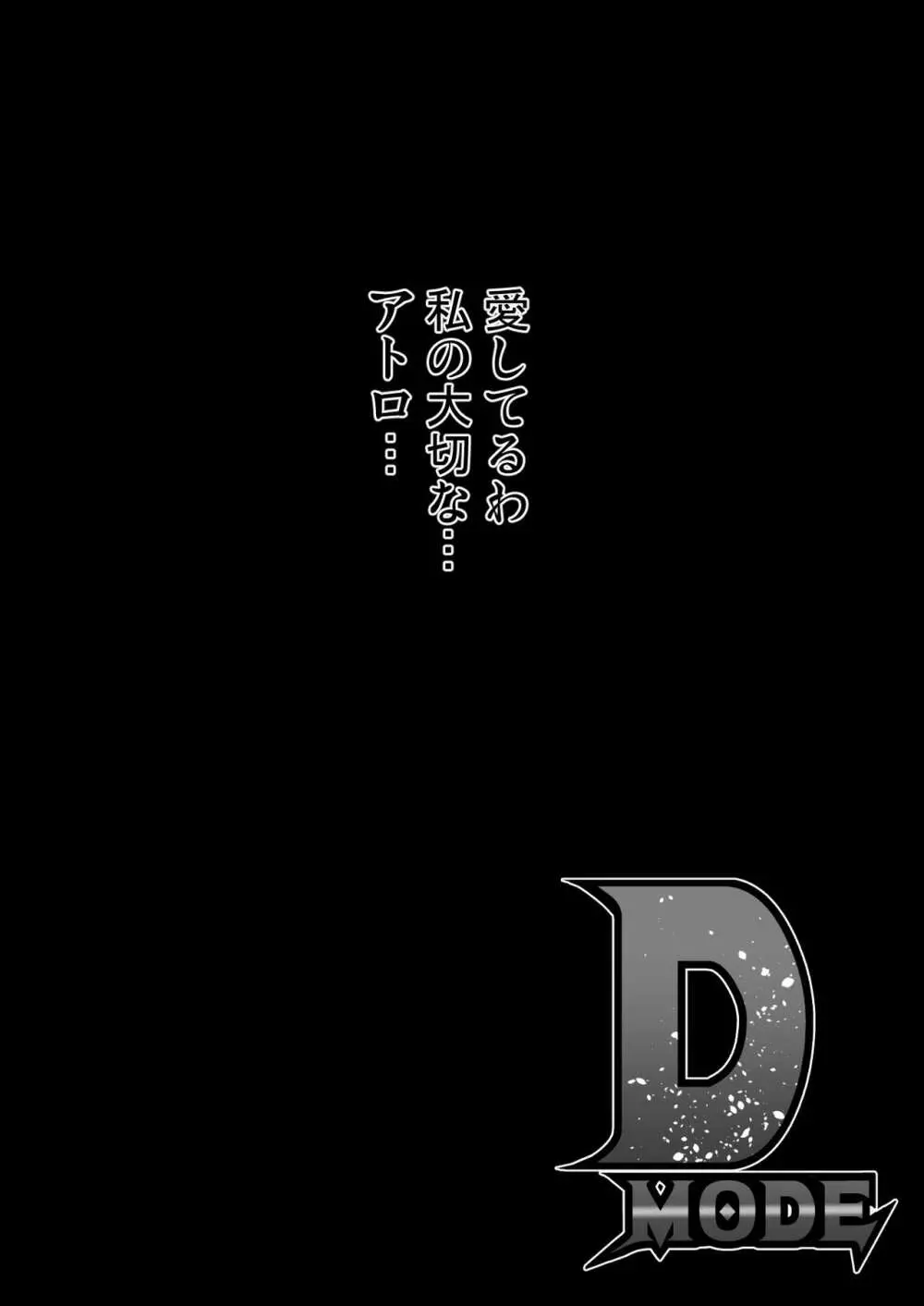 D-mode - page61